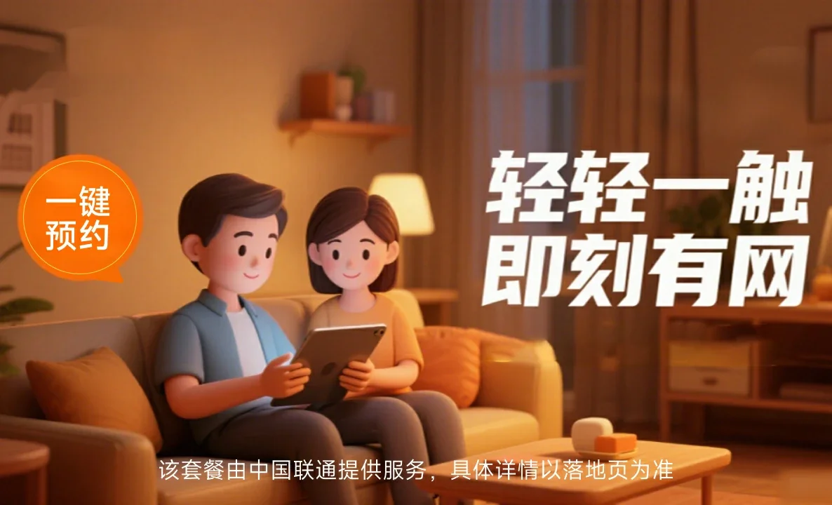 运城中国联通