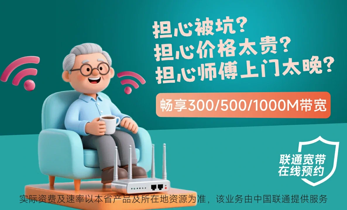 运城中国联通
