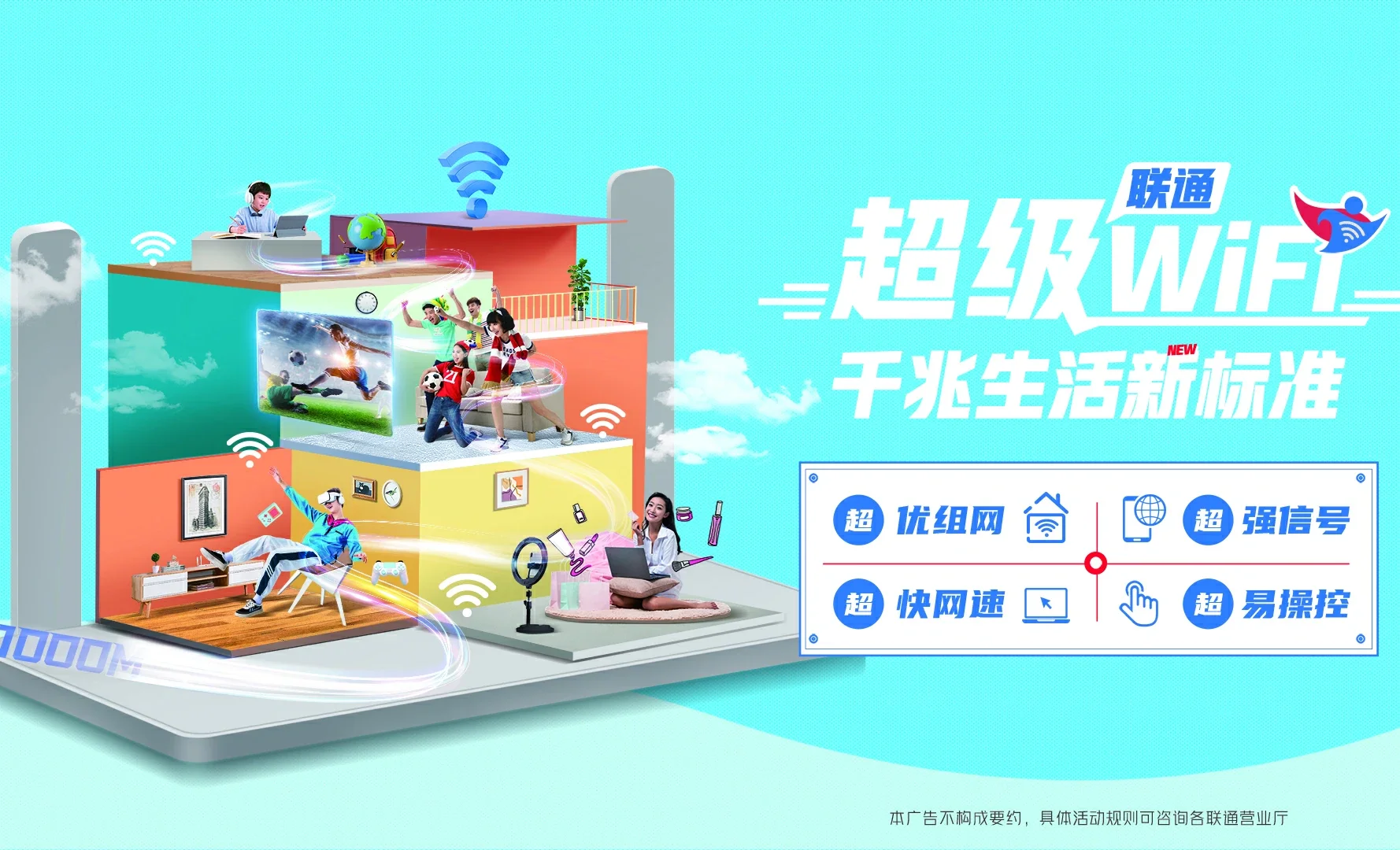 运城中国联通